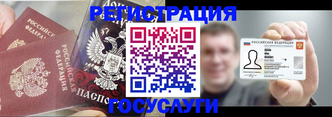 прописка для военкомата в Трубчевске