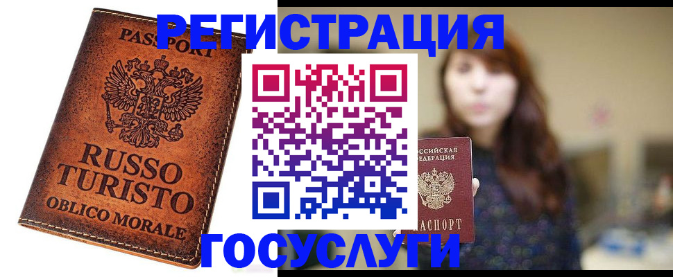 прописка в квартире в Трубчевске