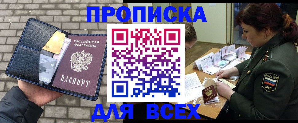 временная регистрация недорого в Трубчевске