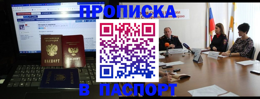 временная регистрация надежно в Трубчевске