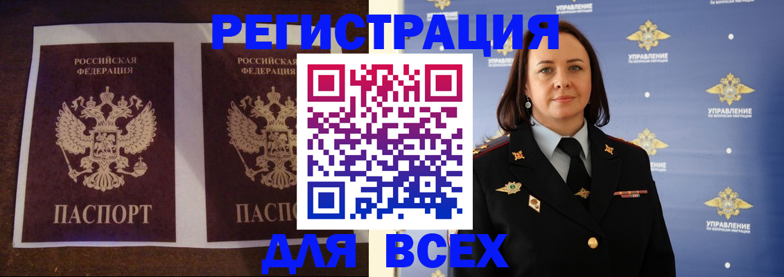 временная регистрация в Трубчевске