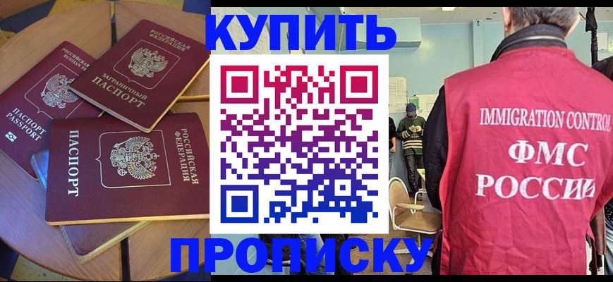 временная регистрация поиск в Трубчевске