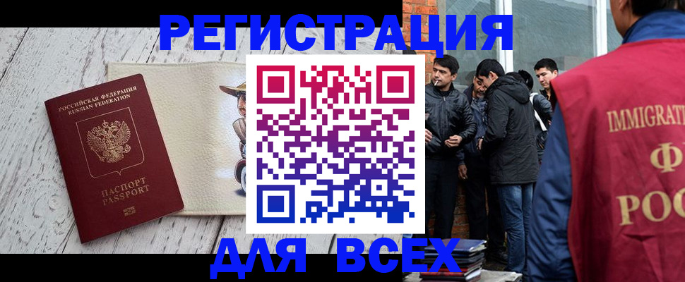 миграционный учет в Трубчевске