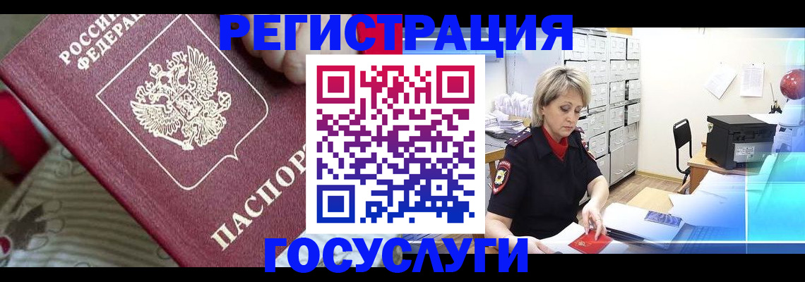 временная регистрация адрес в Трубчевске