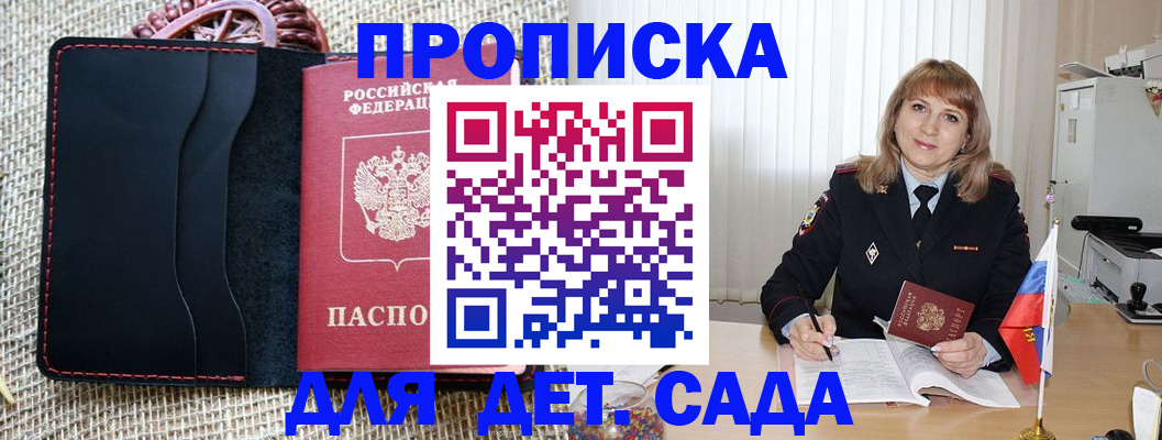 временная регистрация гарантия в Трубчевске