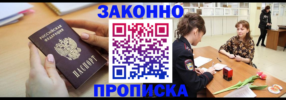 пропишу в квартире в Трубчевске