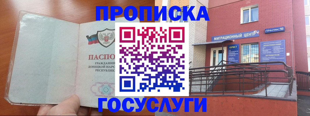 временная регистрация для всех в Трубчевске