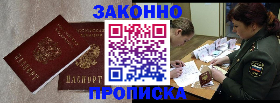 временная регистрация для всех в Трубчевске