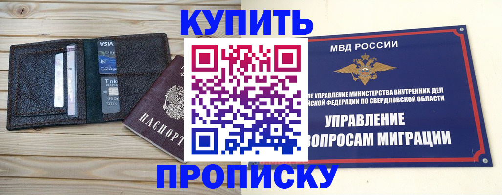 прописка поиск в Трубчевске